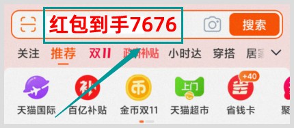 2024年双十一活动提前启动怎样获取大额红包和享受跨店满减福利?