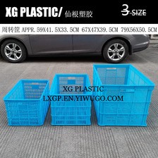 塑料筐置物筐周转箱蔬菜筐长方可叠收纳筐蓝色镂空快递杂物运输筐