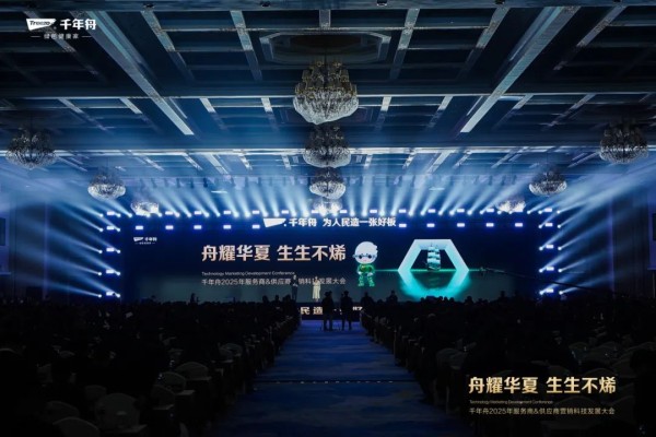 科技赋能健康生活，看一张好板开启家居新时代_2