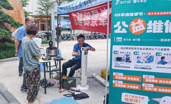 工程师为居民免费维修小家电。企业供图