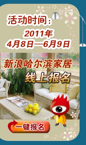 生活报“我为装修狂”之“日记狂人”大赛