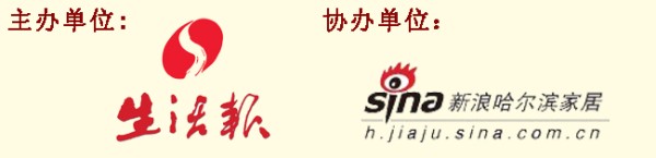 生活报“我为装修狂”之“日记狂人”大赛