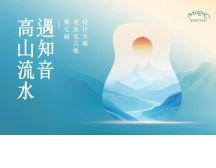 第七届麦杰克吉他设计大赛海选结果公布