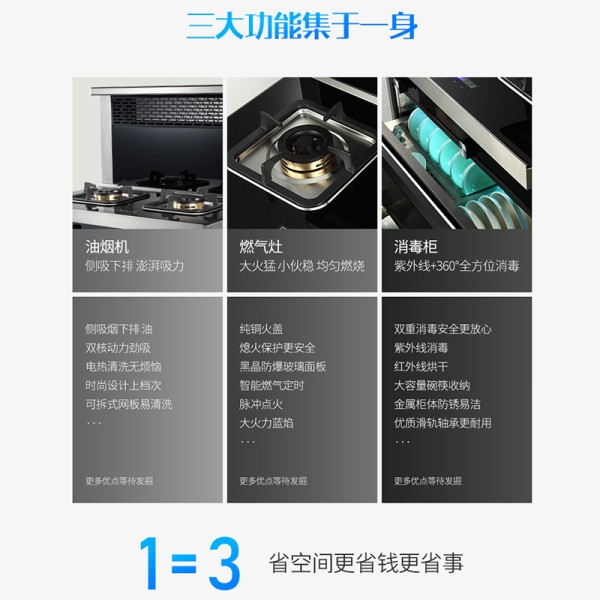 法诗克-f900c5集成灶水器智能厨房电器集成灶