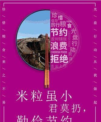 如何有效宣传反食品浪费节约粮食？有哪些创意宣传语？