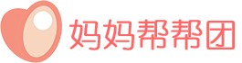 妈妈帮帮团