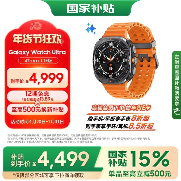 三星 Galaxy Watch Ultra