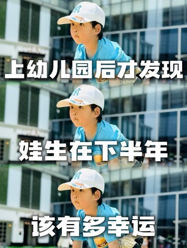 9月前出生宝宝‼️幼儿园的这些坑我踩过