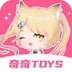 奇奇TOYS
