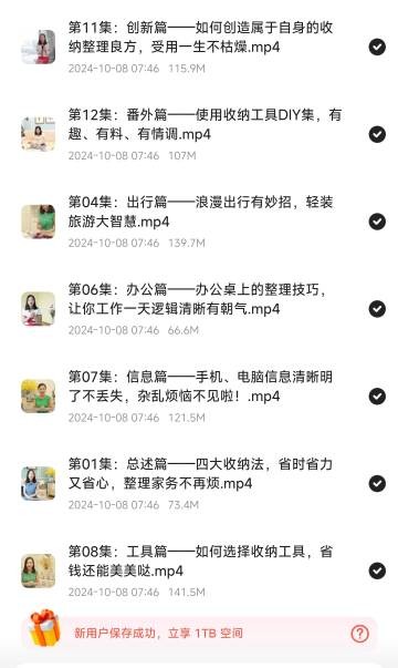 100种收纳方法,整理出一个舒心惬意的家