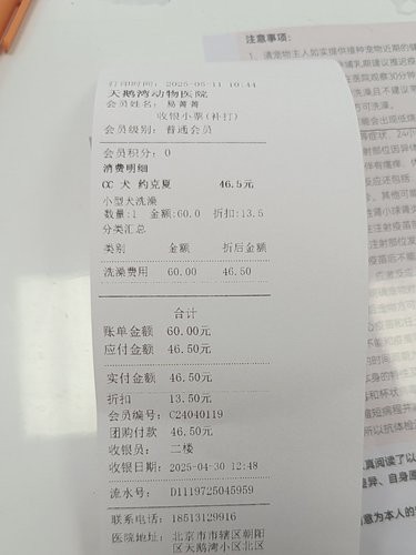 医术超赞 医心更美~