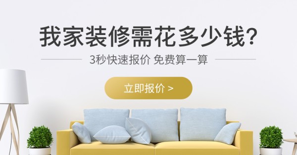 家居装修配色指南 带你避坑