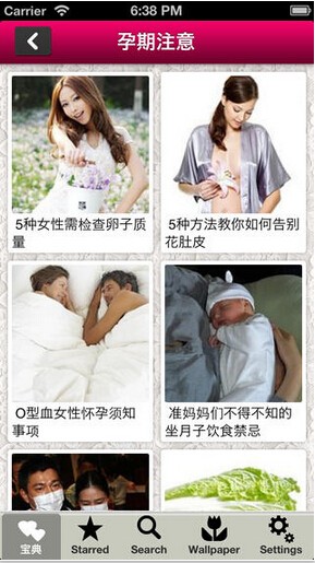 孕妇产妇宝典