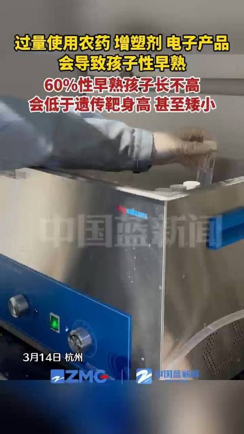 过度使用电子产品致性早熟影响身高