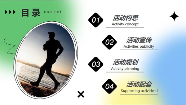 2025春季首届跑步比赛暨湖畔生活节唤醒慢生活方案