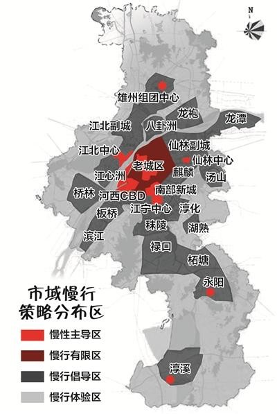 倡导慢生活 南京规划四类慢行分区