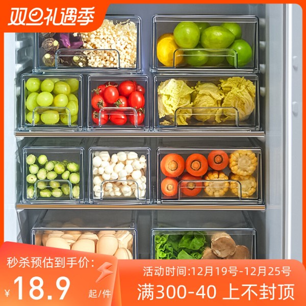厨房冰箱收纳盒抽屉式冷冻保鲜盒食品级水果鸡蛋蔬菜冷藏储物盒子