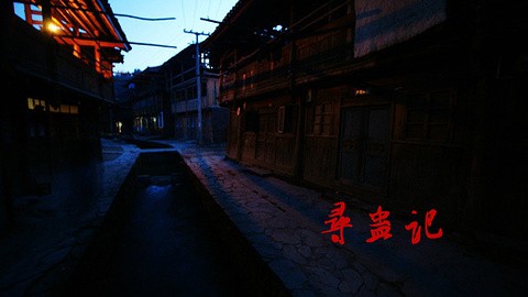 黔东南旅游图片