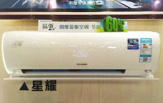 创维空调开创先进节能技术，引领家电节能升级