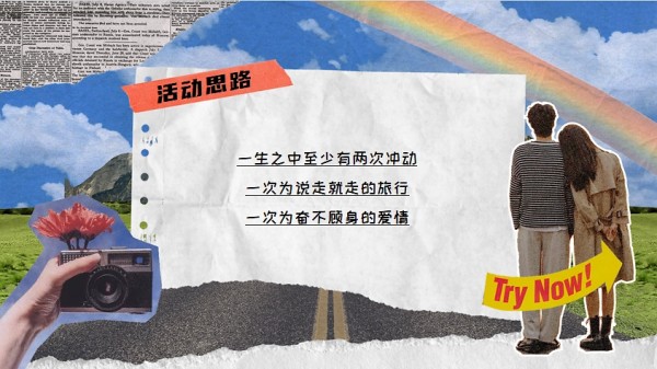 2025文旅景区春季亲近自然治愈艺术露营生活节方案