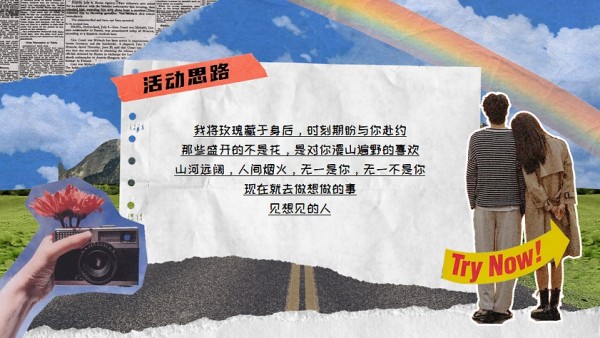 2025文旅景区春季亲近自然治愈艺术露营生活节方案