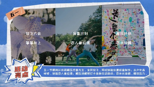 2025文旅景区春季亲近自然治愈艺术露营生活节方案