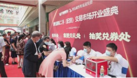 湾田国际二手交易市场投入运营！市民又增二手家具家电采购新去处
