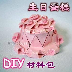 生日礼物折纸材料