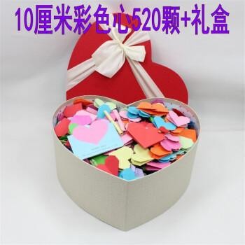diy手工成品爱心桃心折纸520颗礼盒生日礼物送女友闺蜜