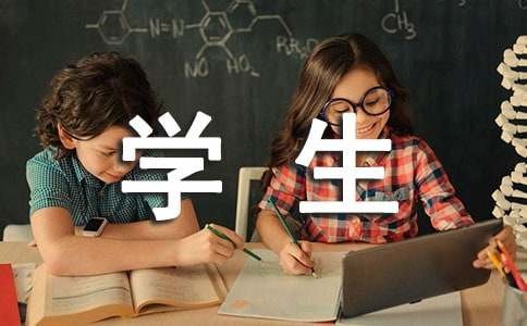 学生生活学习计划精品(2篇)