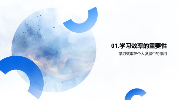优化学习策略报告_第3页