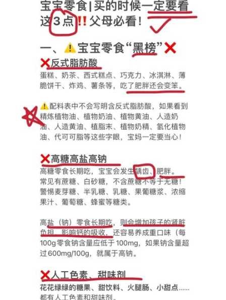 如何挑选零食更健康？挑选零食技巧有哪些？ 第1张