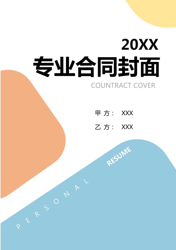 2025年度智能穿戴设备购销合同范本：供方与需方智能生活_第1页