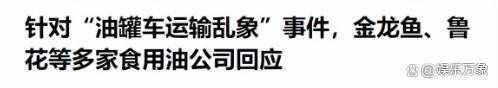 油罐车内部结构长这样，“清洗干净”那不是鬼话吗？-有驾
