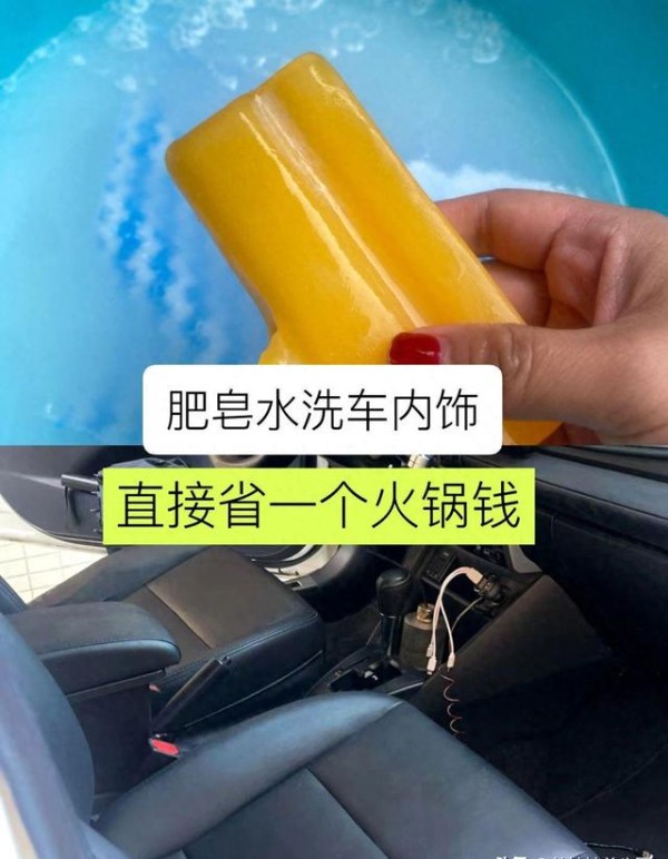 内饰脏了该怎么清洁？学会这套方法其实超简单-有驾