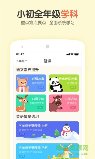 爱特辅导手机版