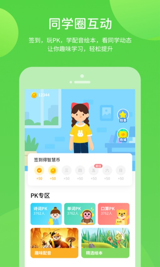 学生学习辅导软件
