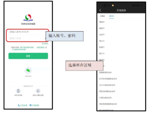 优教家辅app怎么修改班级1