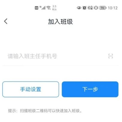 优教家辅app怎么修改班级3