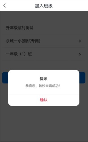 优教家辅app怎么修改班级5