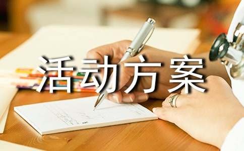 亲子角色互换活动方案（精选5篇）