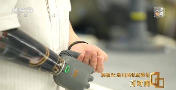 脑机接口技术让科幻变成现实