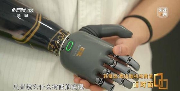 脑机接口技术让科幻变成现实 改变生活轨迹