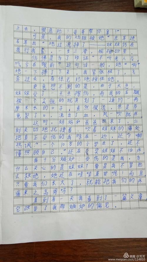 科技改生活（实践造快乐）