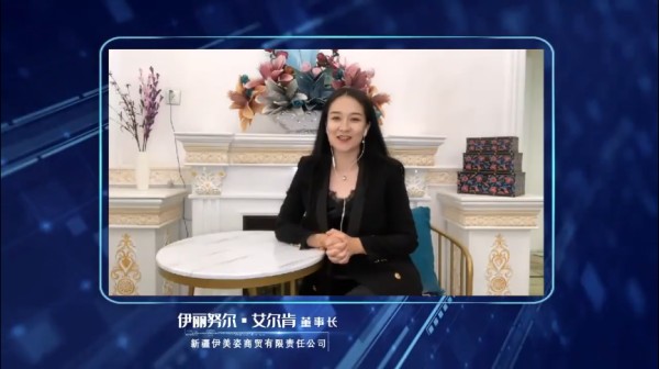《连线中国》——乘风破浪的伊丽