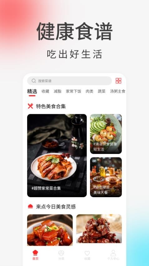 上厨房手机版