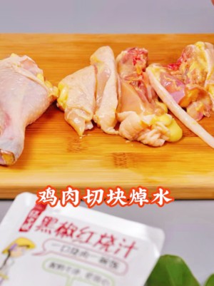红烧鸡肉|轻松GET,厨房小白快速上手的做法 步骤2