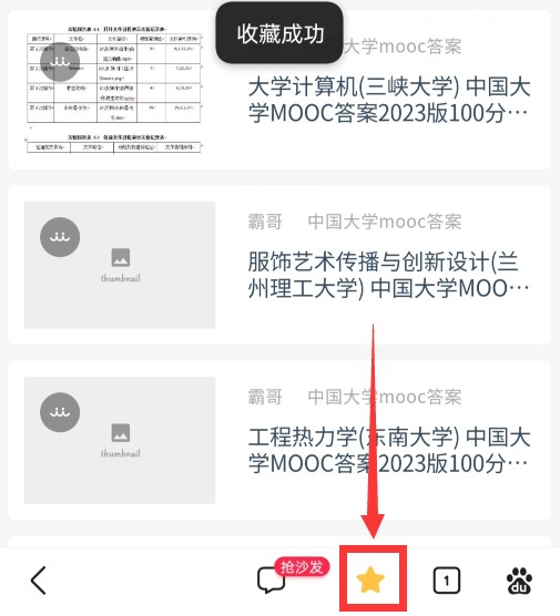 实用心理学与生活 知到智慧树答案满分完整版章节测验 z39624