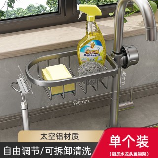 亲满屋 厨房沥水架抹布收纳水龙头洗菜池洗碗沥水架收纳置物架水槽沥水篮