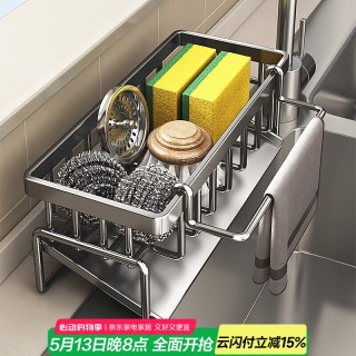 美厨物语 厨房水槽置物架 沥水架 洗碗抹布收纳架 台面水池海绵沥水篮 雅黑豪华款 带抹布杆+沥水篮